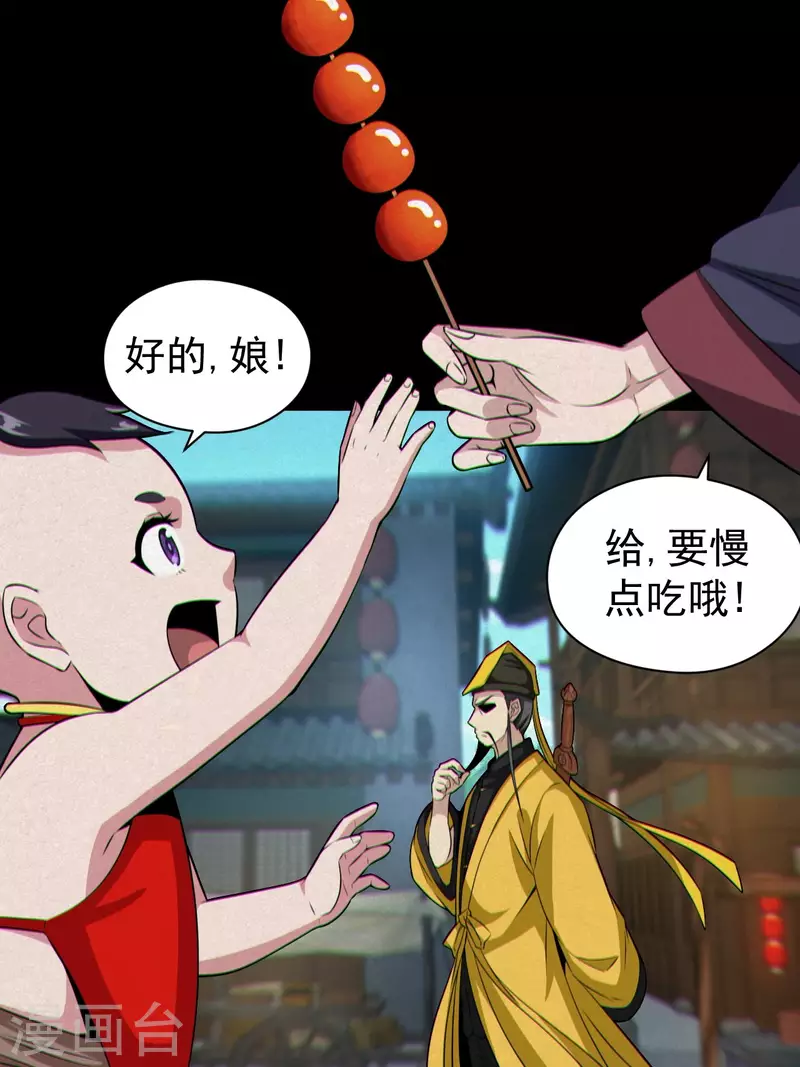 第121话人妖殊途33