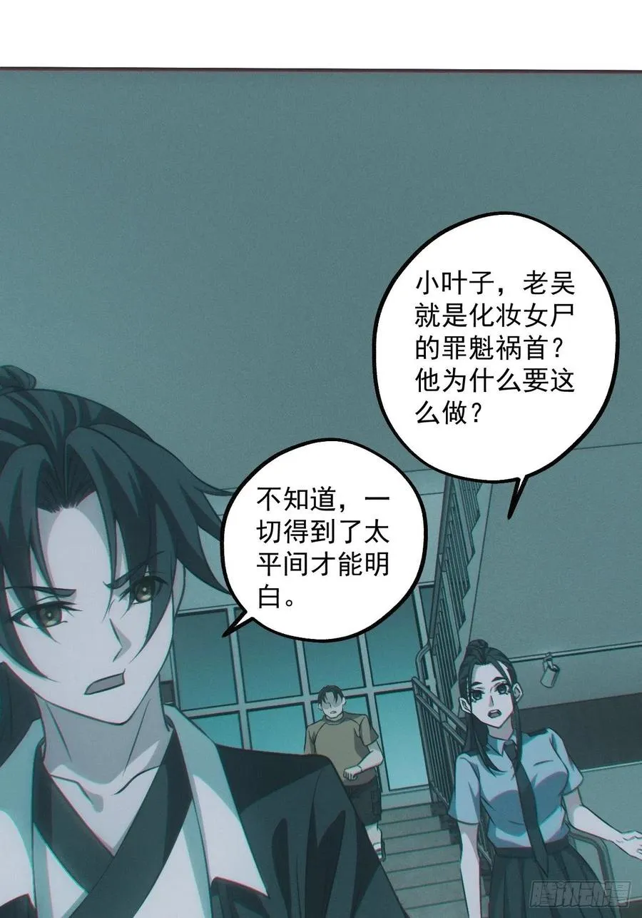 恋尸癖？1