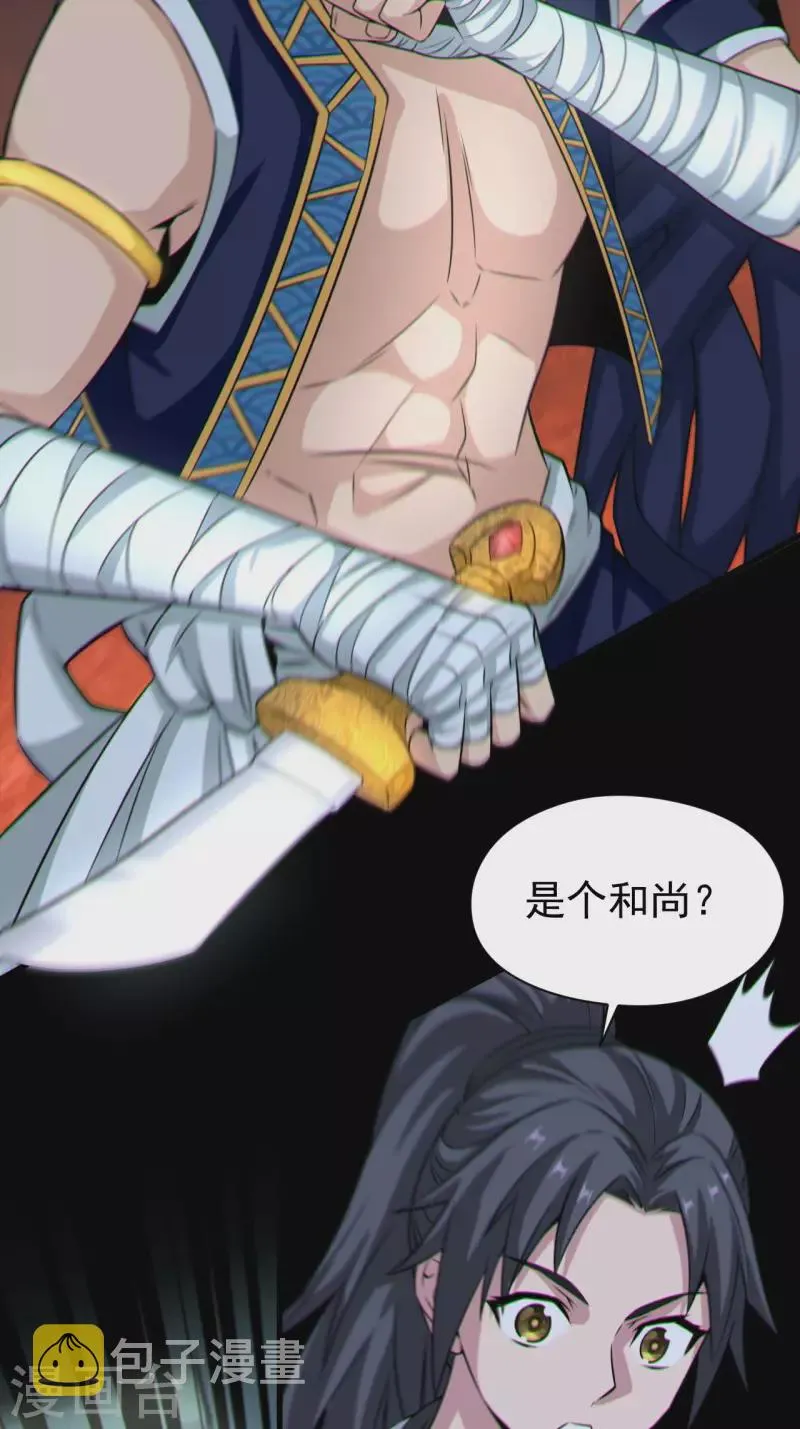 第120话半妖之身45