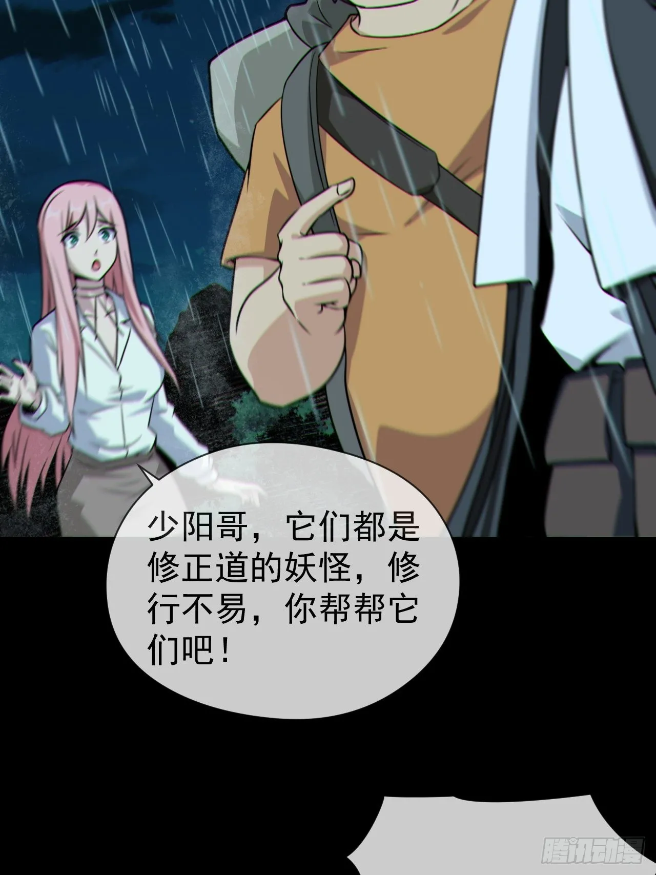 渡劫成功9
