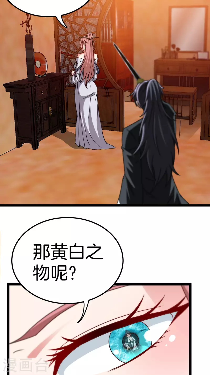 第109话 天师牌17