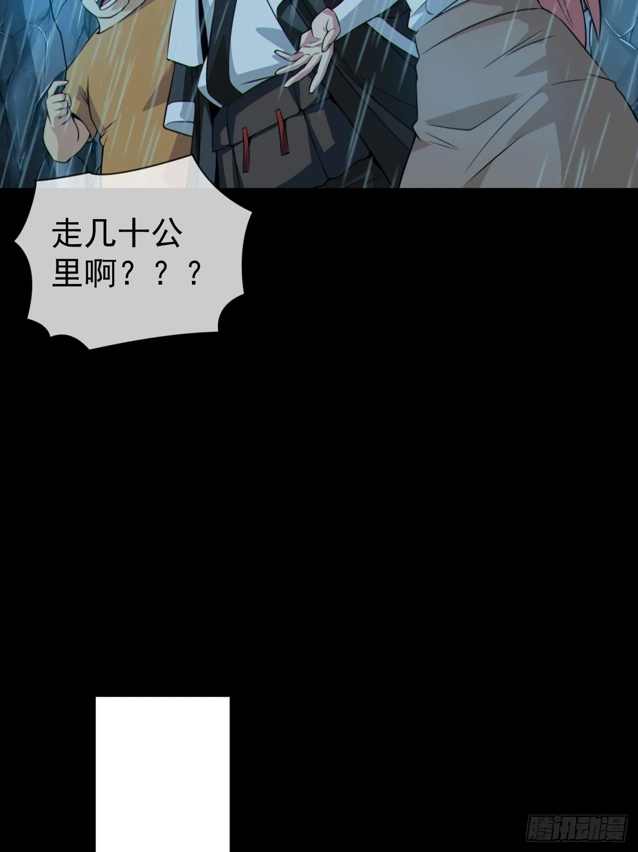 蛇妖渡劫16