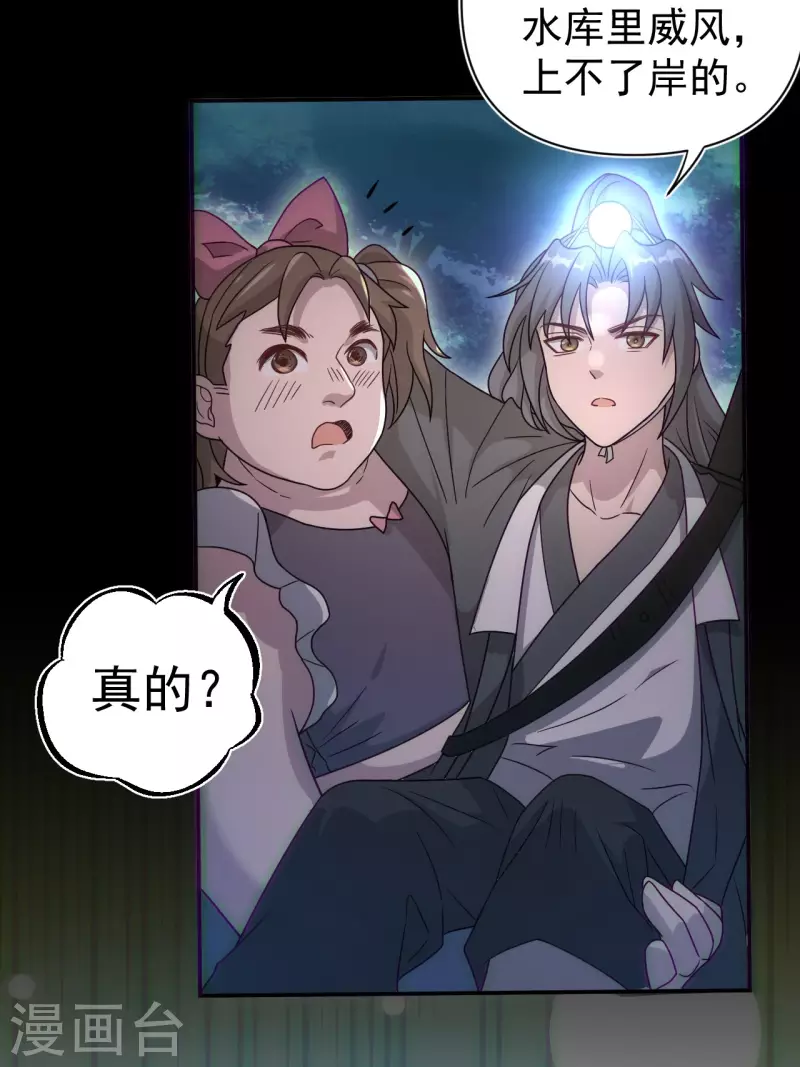 第114话 谢雨晴死了？47