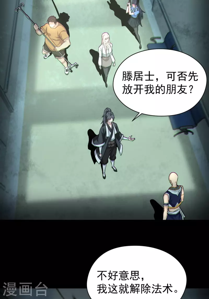 第121话 人妖殊途3
