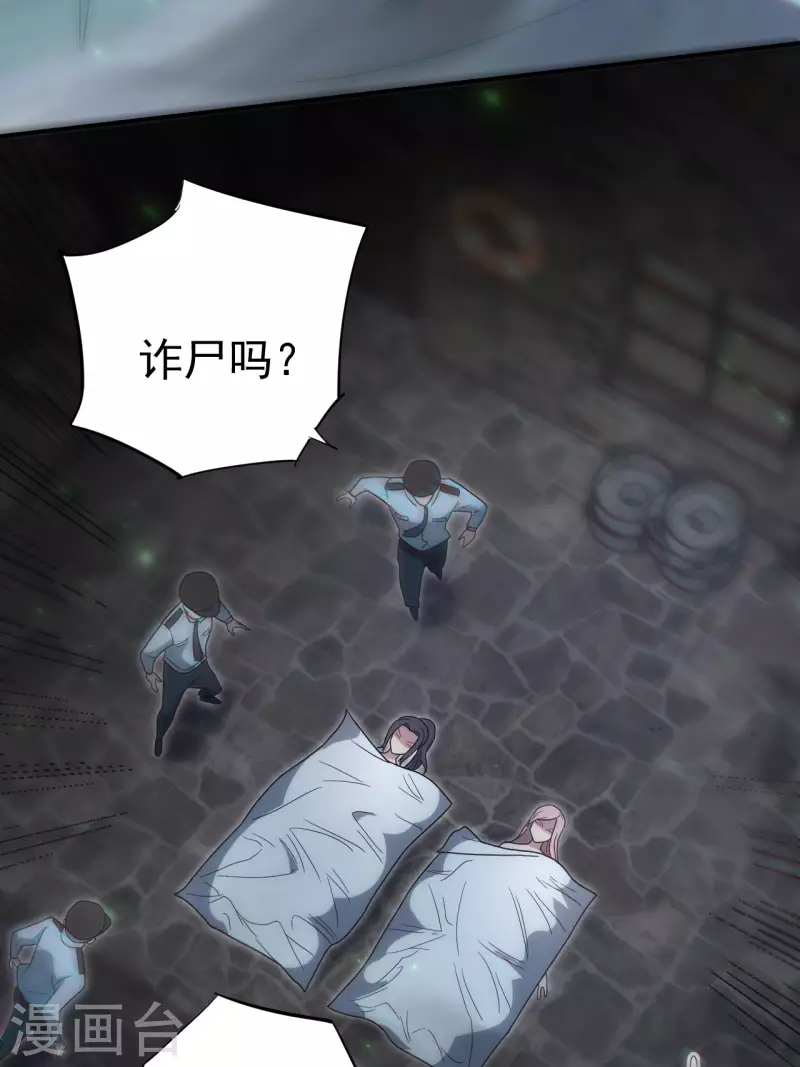 第115话 还阳失败5