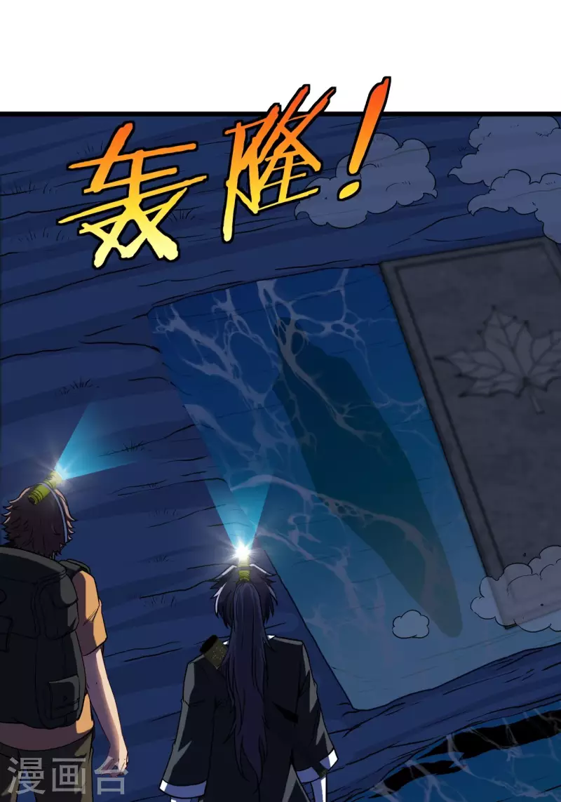 第111话 毛人蛊36