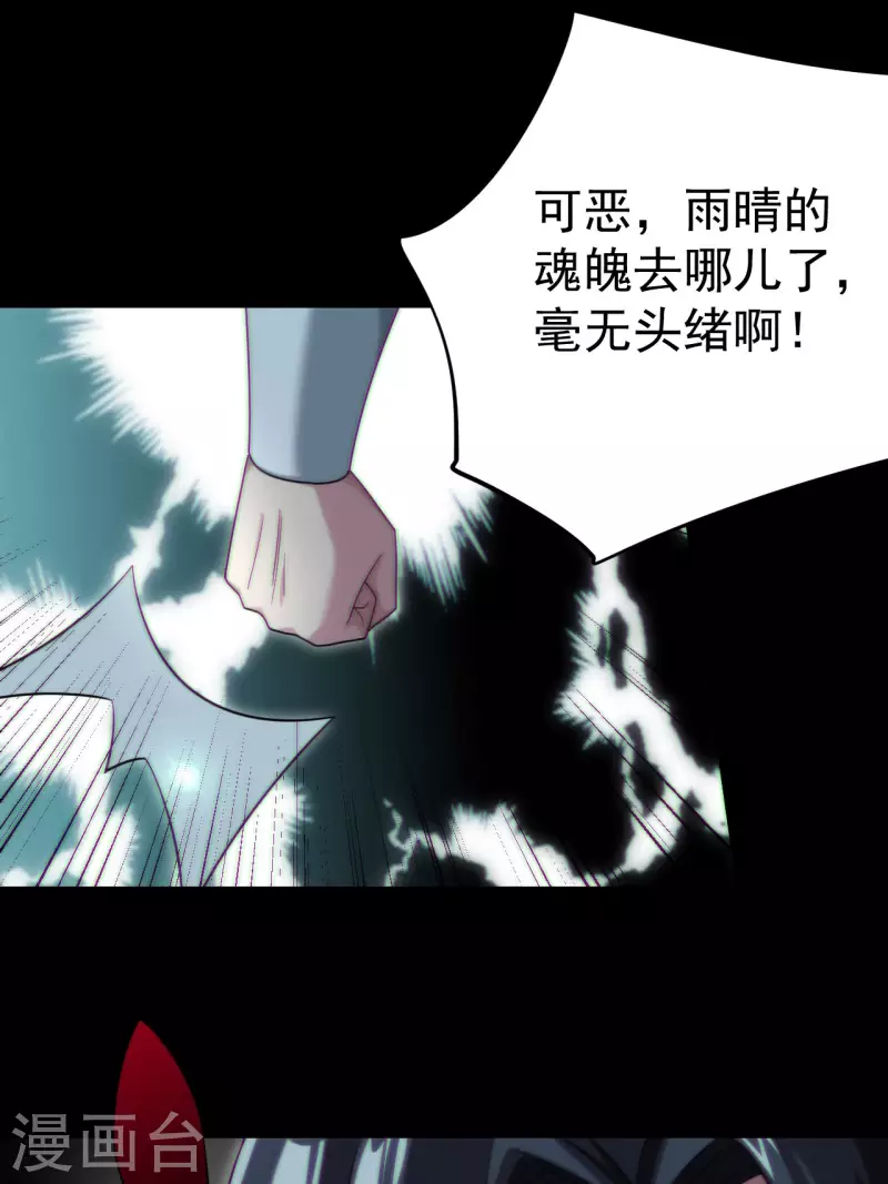 第115话 还阳失败43