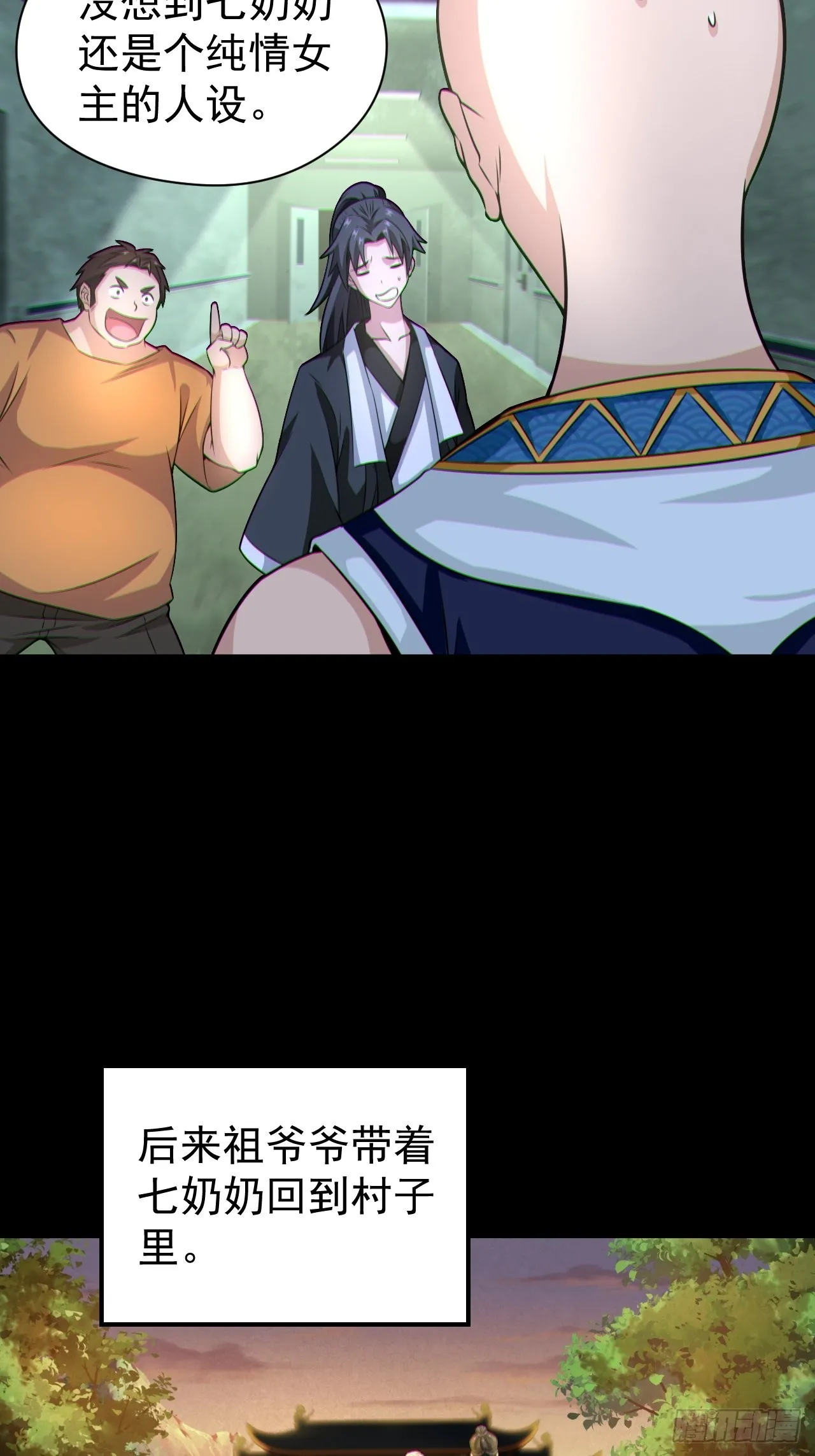 人妖殊途27