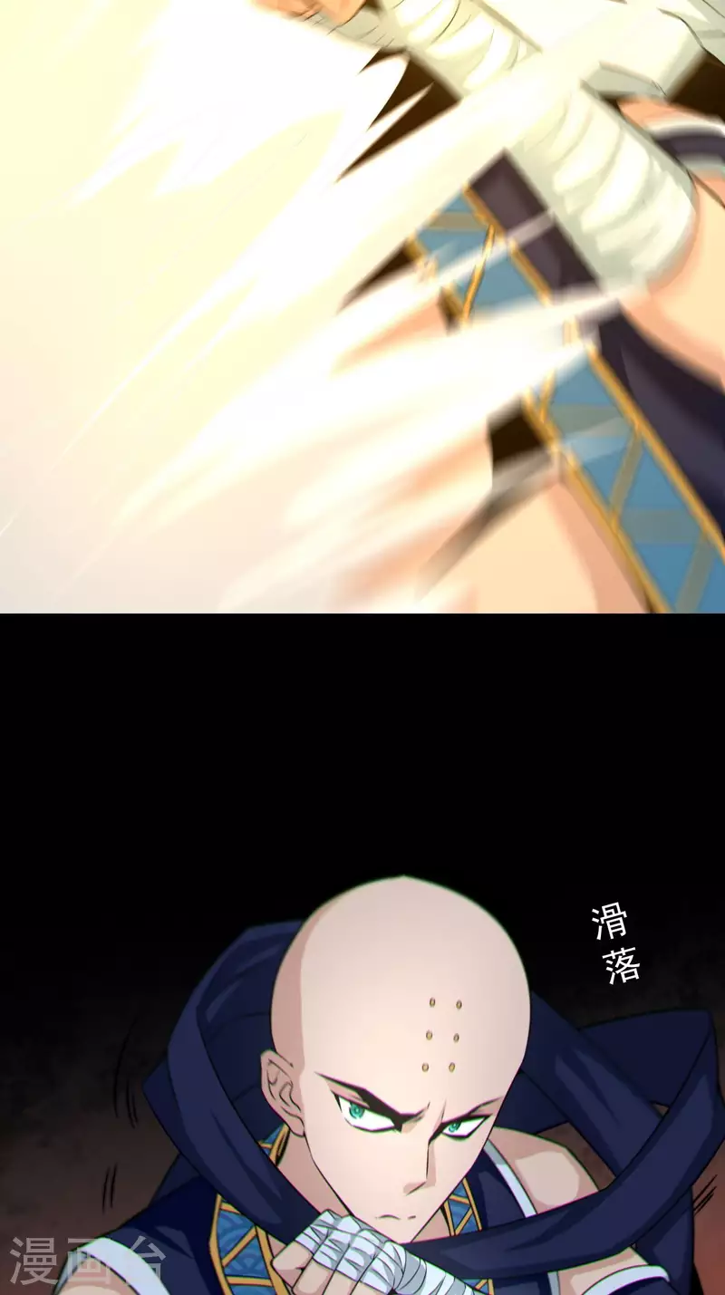 第120话 半妖之身44