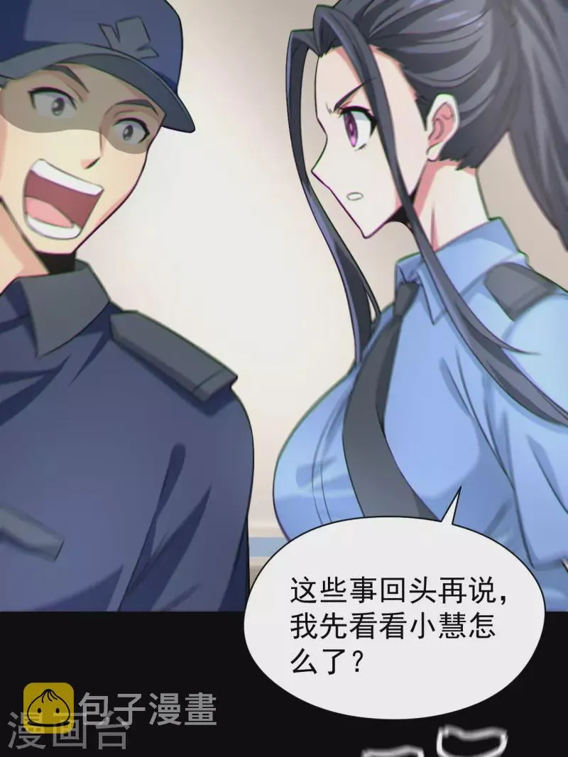第119话 原来只是朋友47