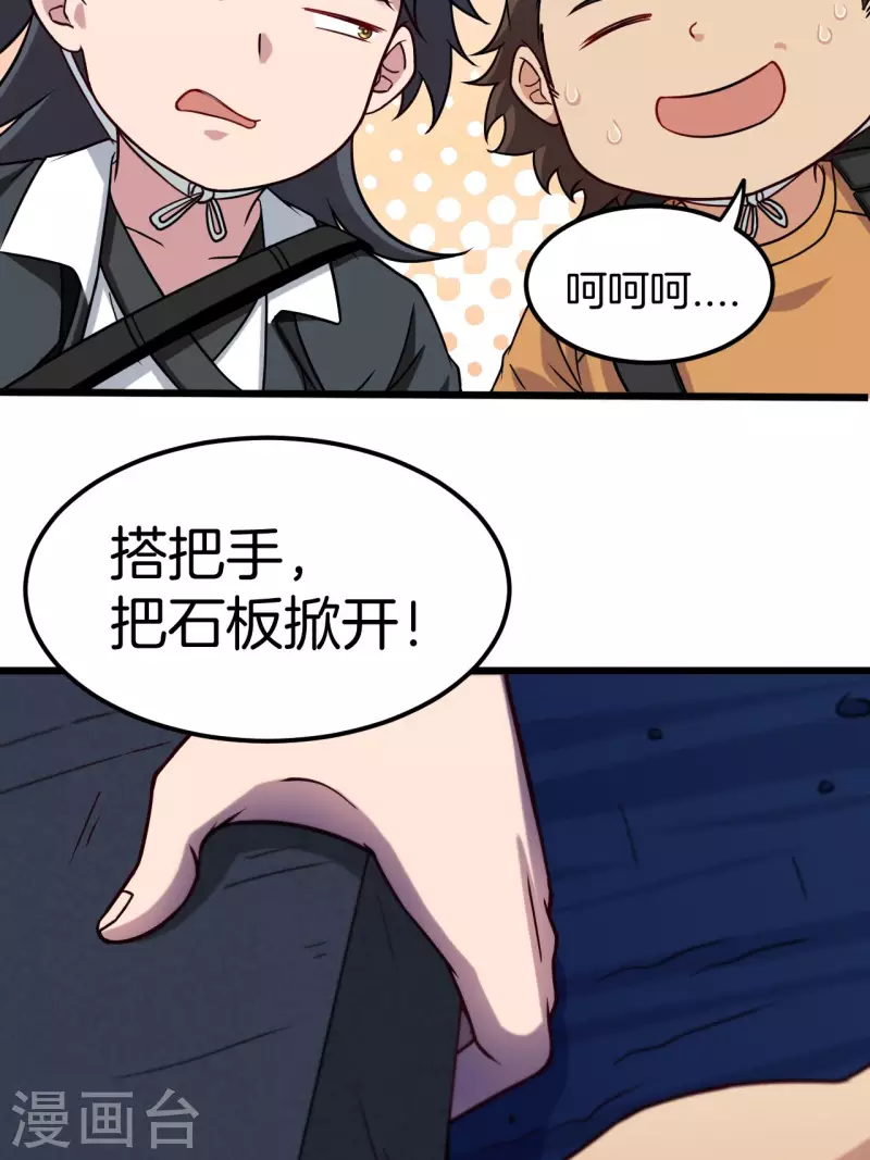 第111话 毛人蛊33