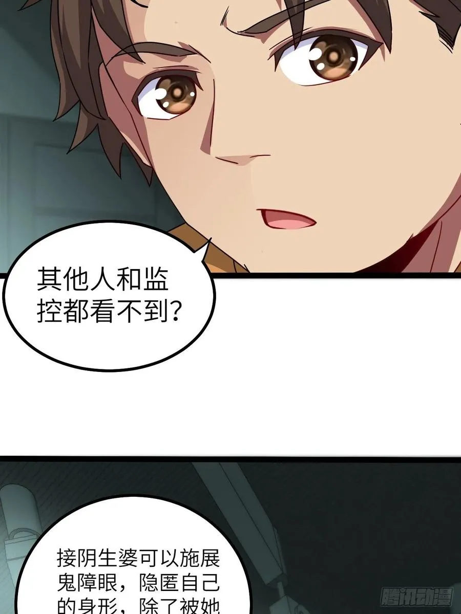停尸房看门人5