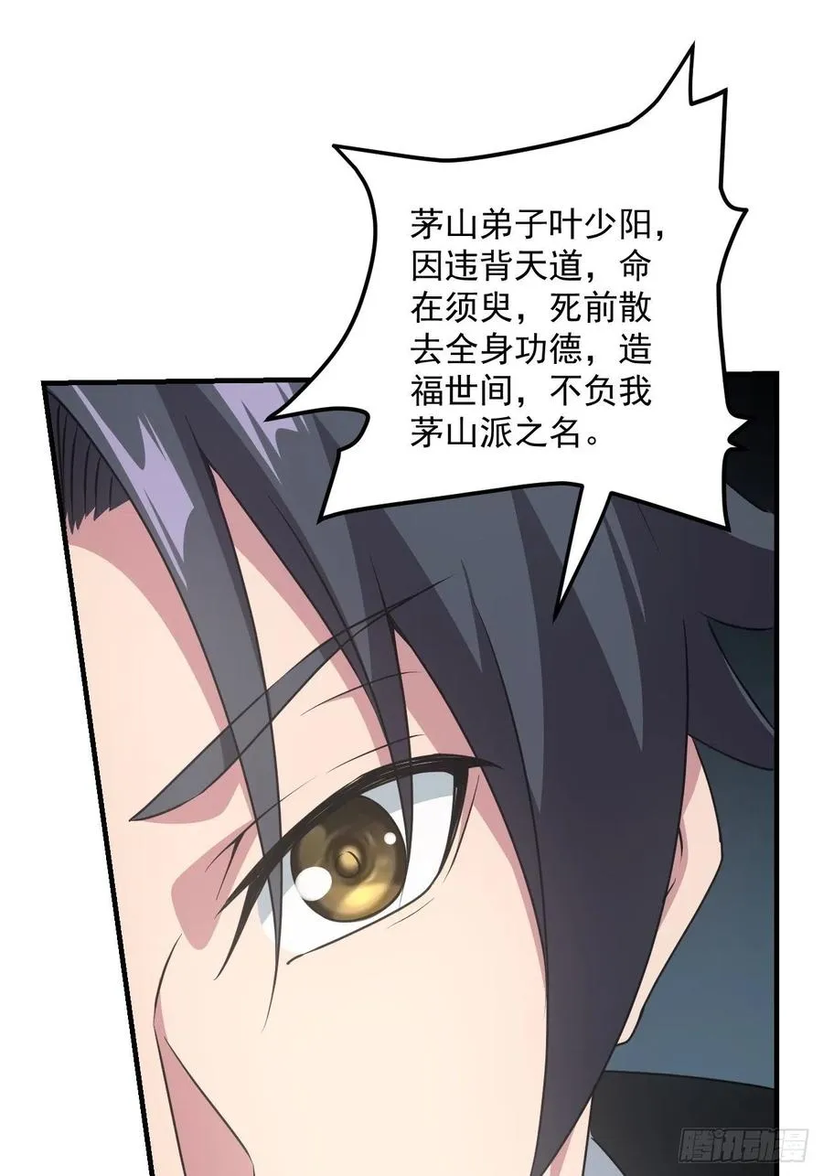 告别38