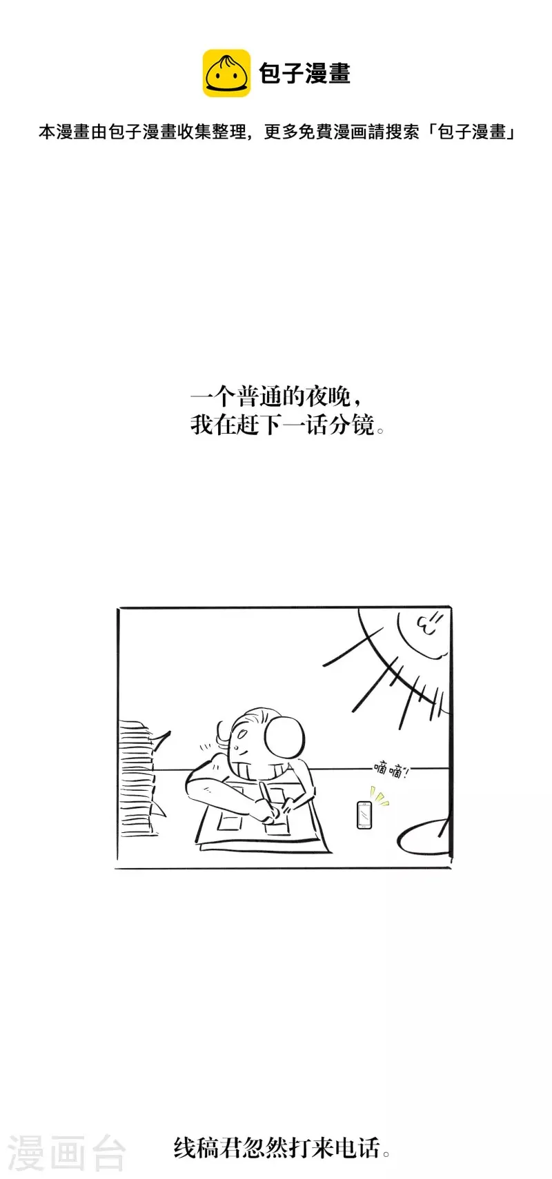 延更通知0