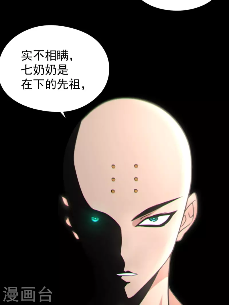 第120话半妖之身51