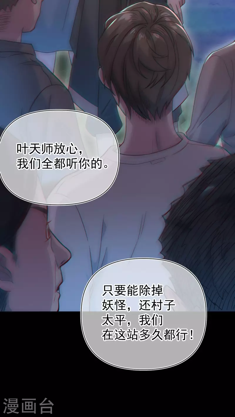 第114话 谢雨晴死了？14