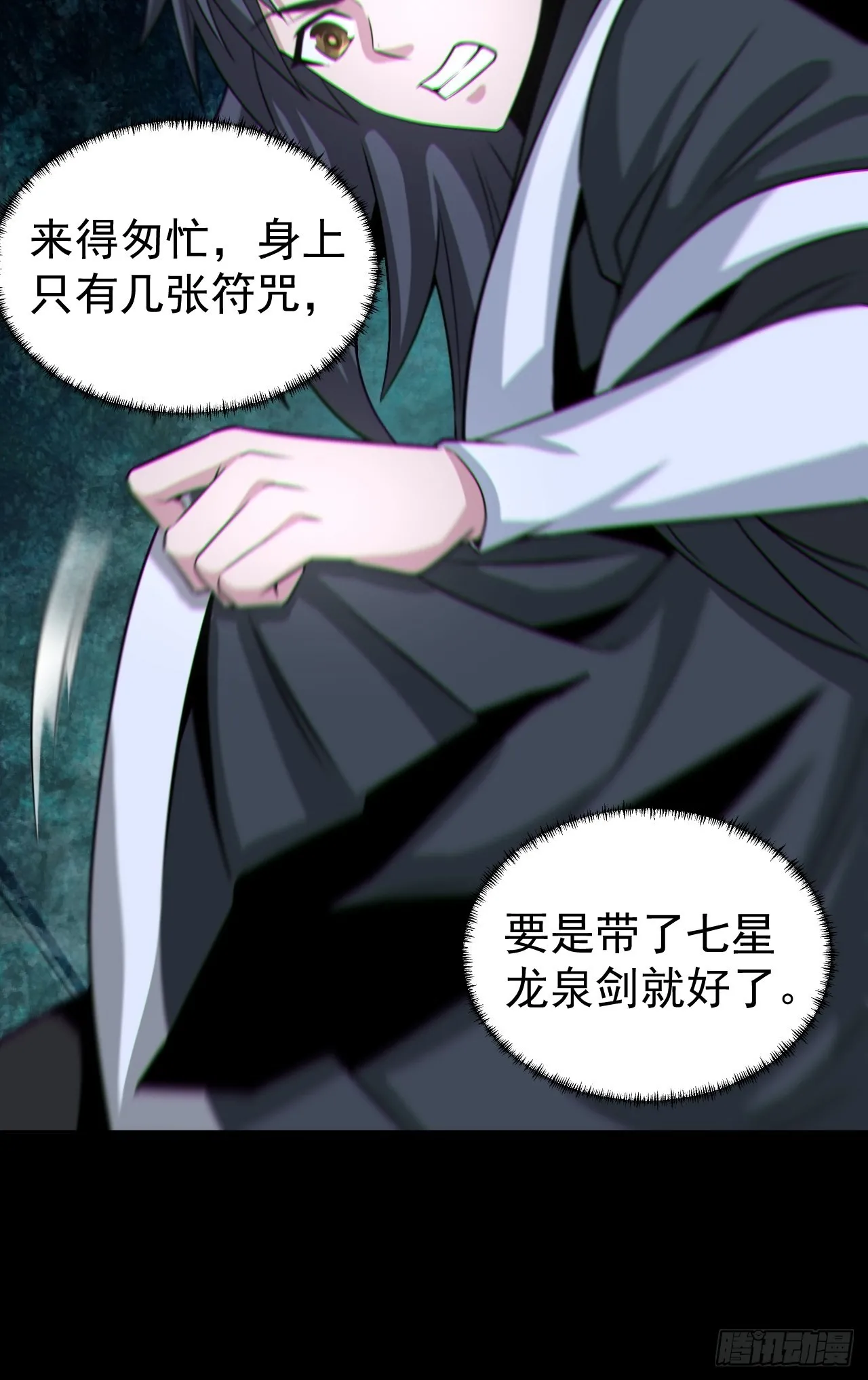 半妖之身39