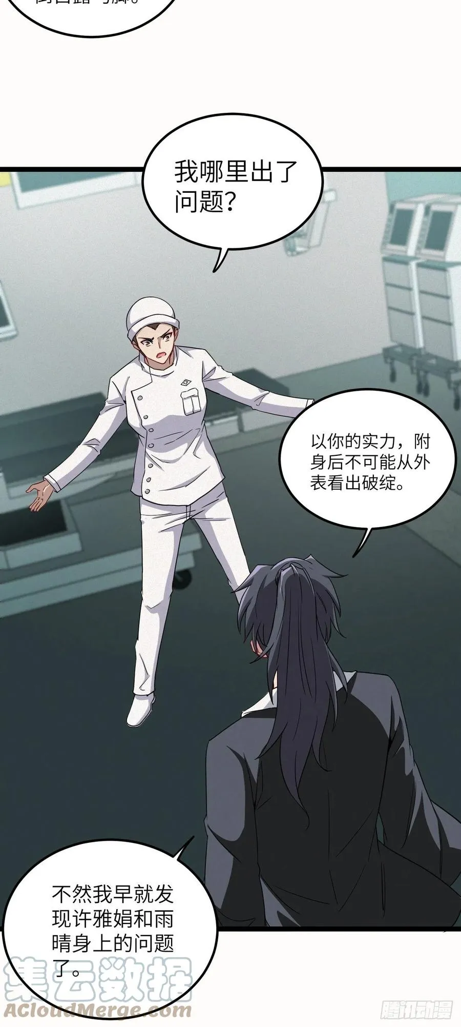 鬼牌8
