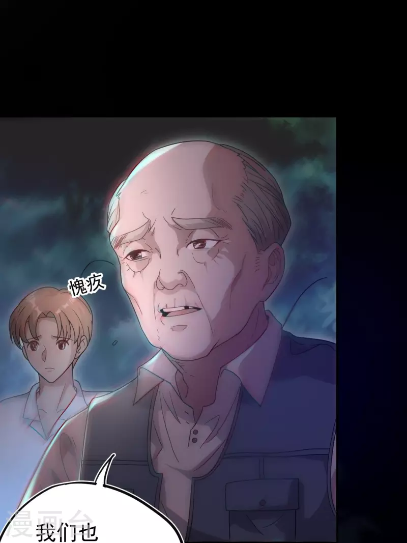 第113话 特殊的生辰八字13