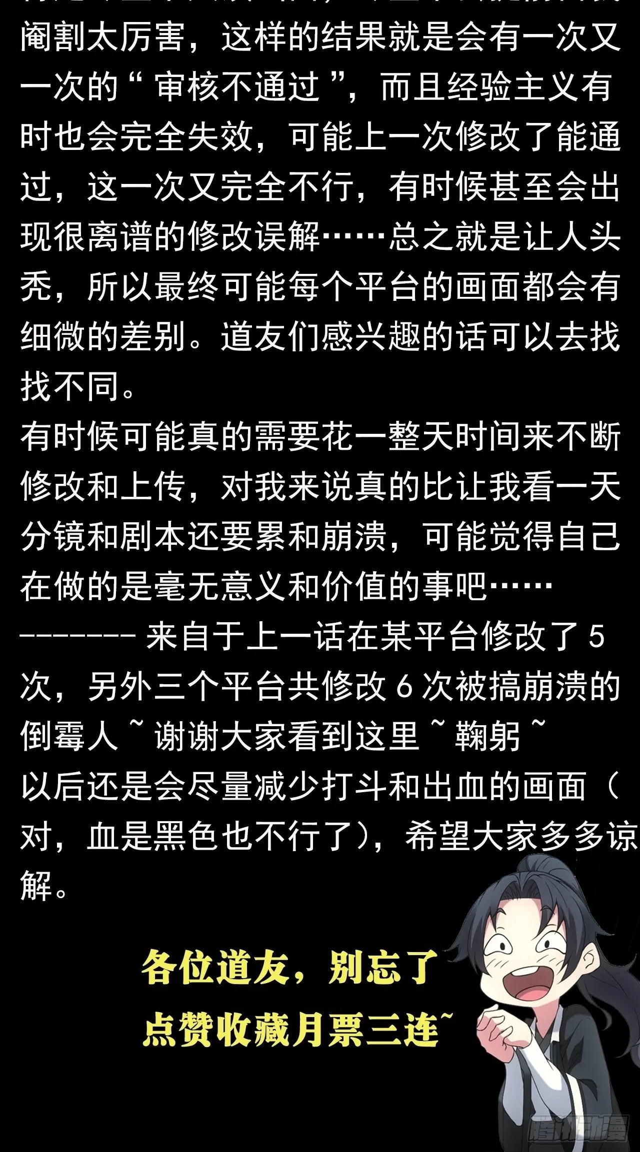 我永远不会背叛她55