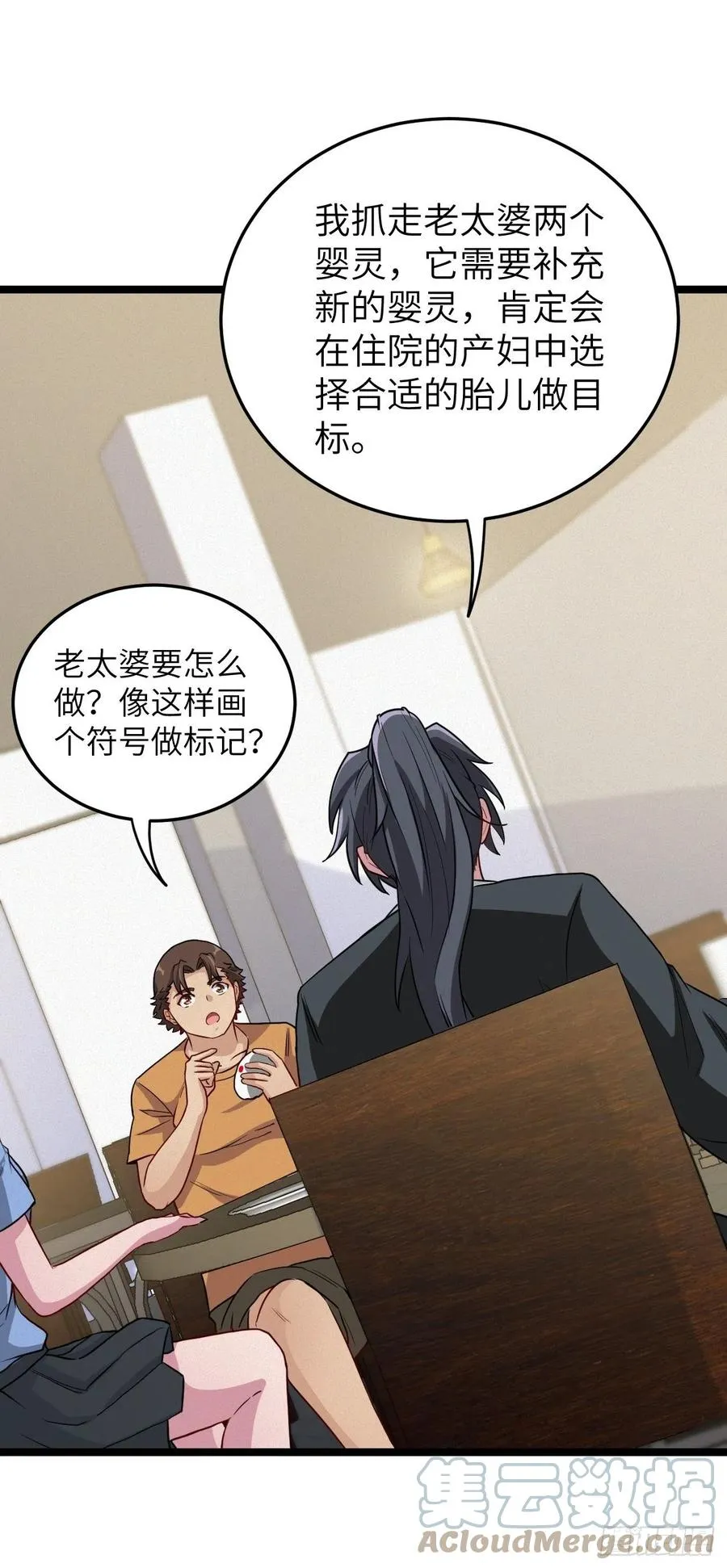嫌疑人8