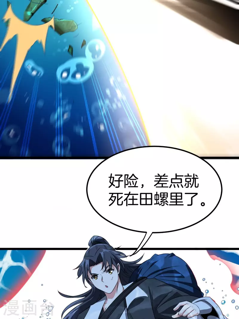 第110话 鱼死网破18