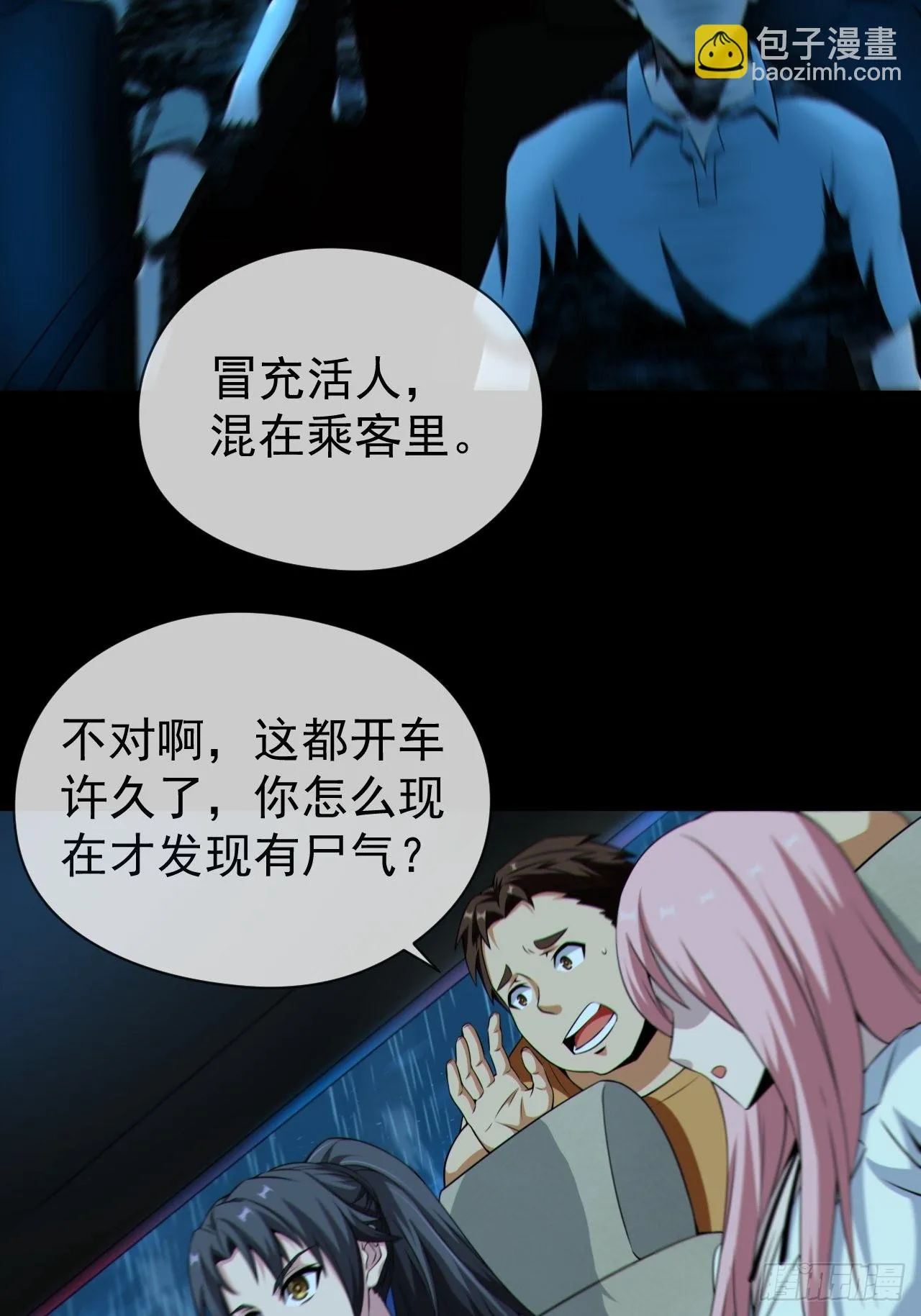 僵尸回门27