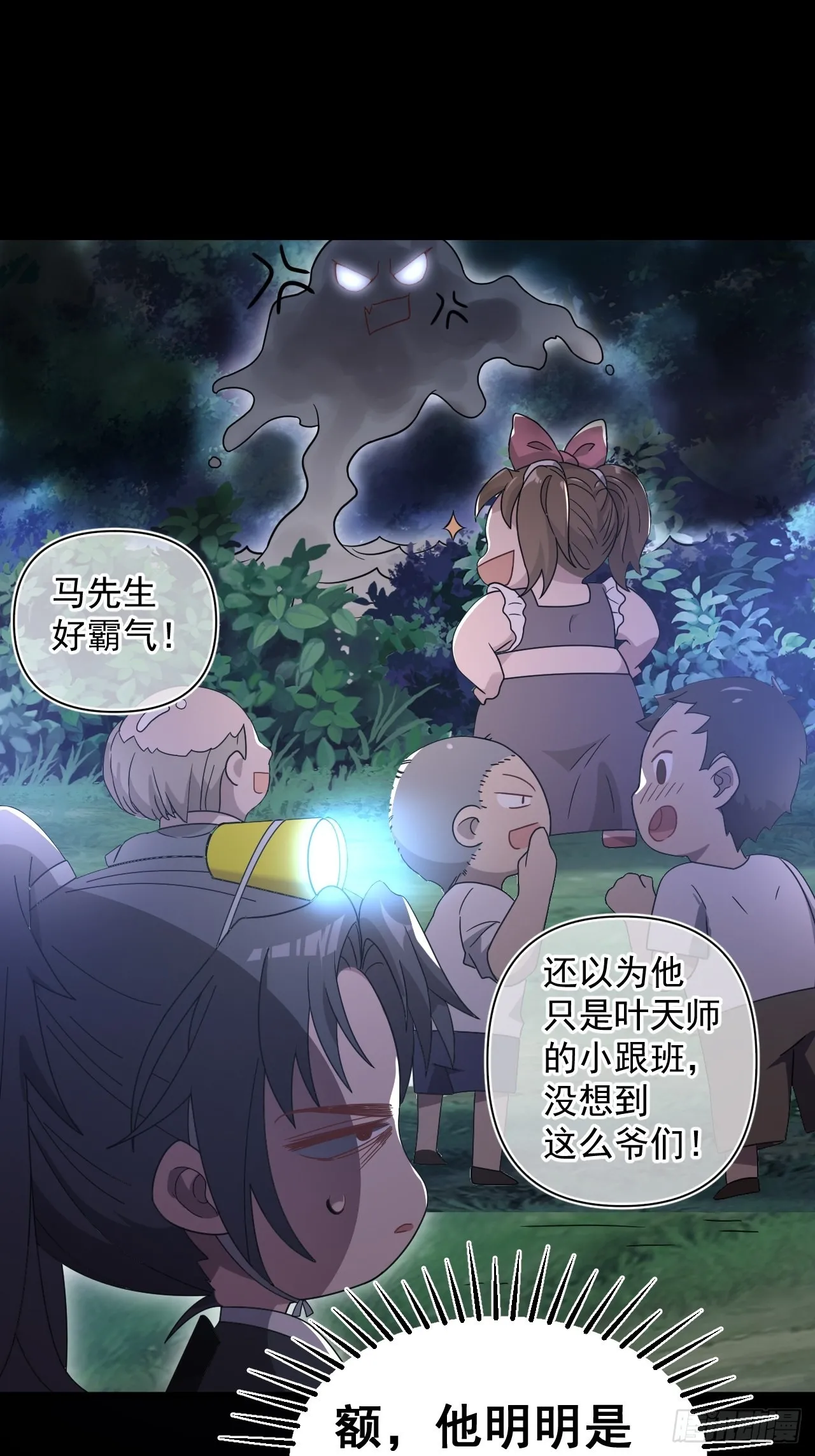 谢雨晴死了？52