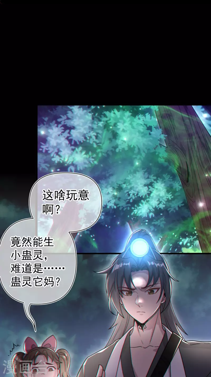 第114话 谢雨晴死了？2