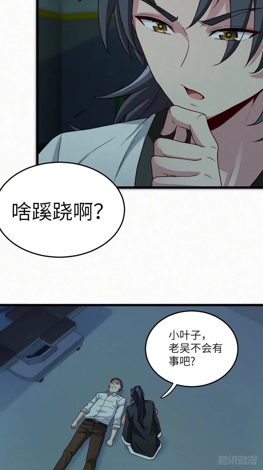 附身之人33