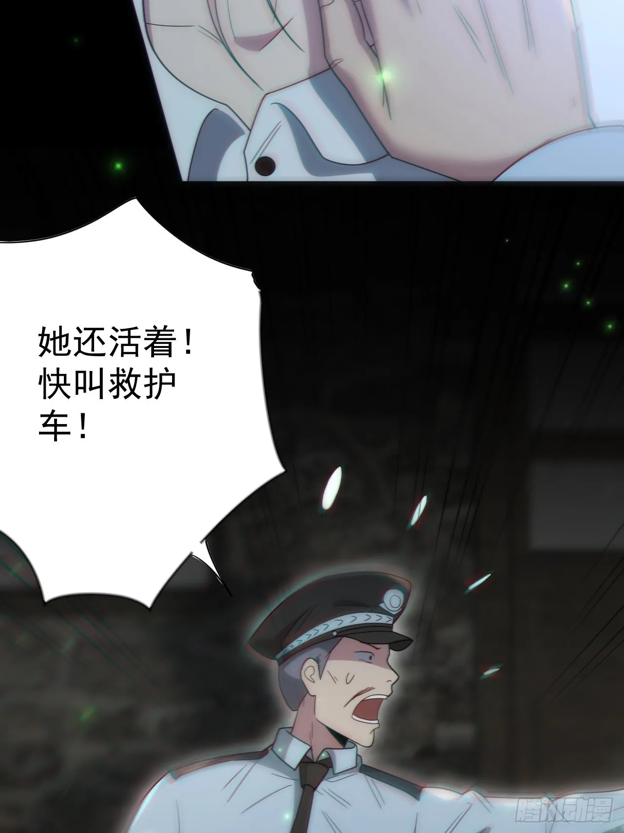 还阳失败13