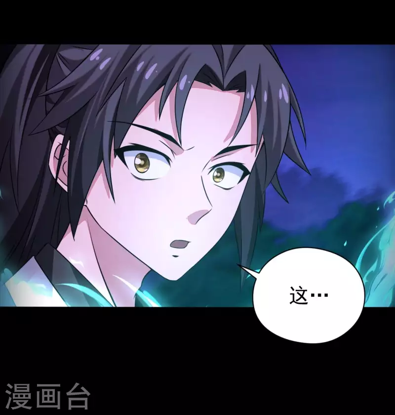 第118话我永远不会背叛她23
