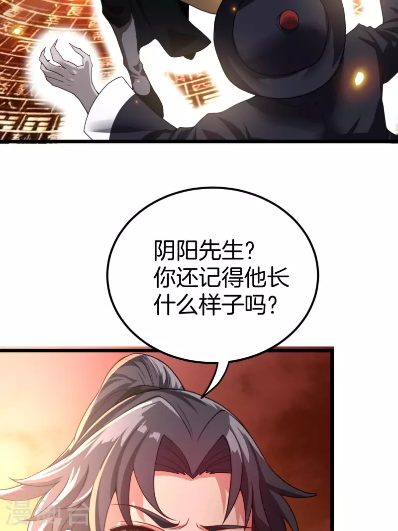 第111话 毛人蛊11