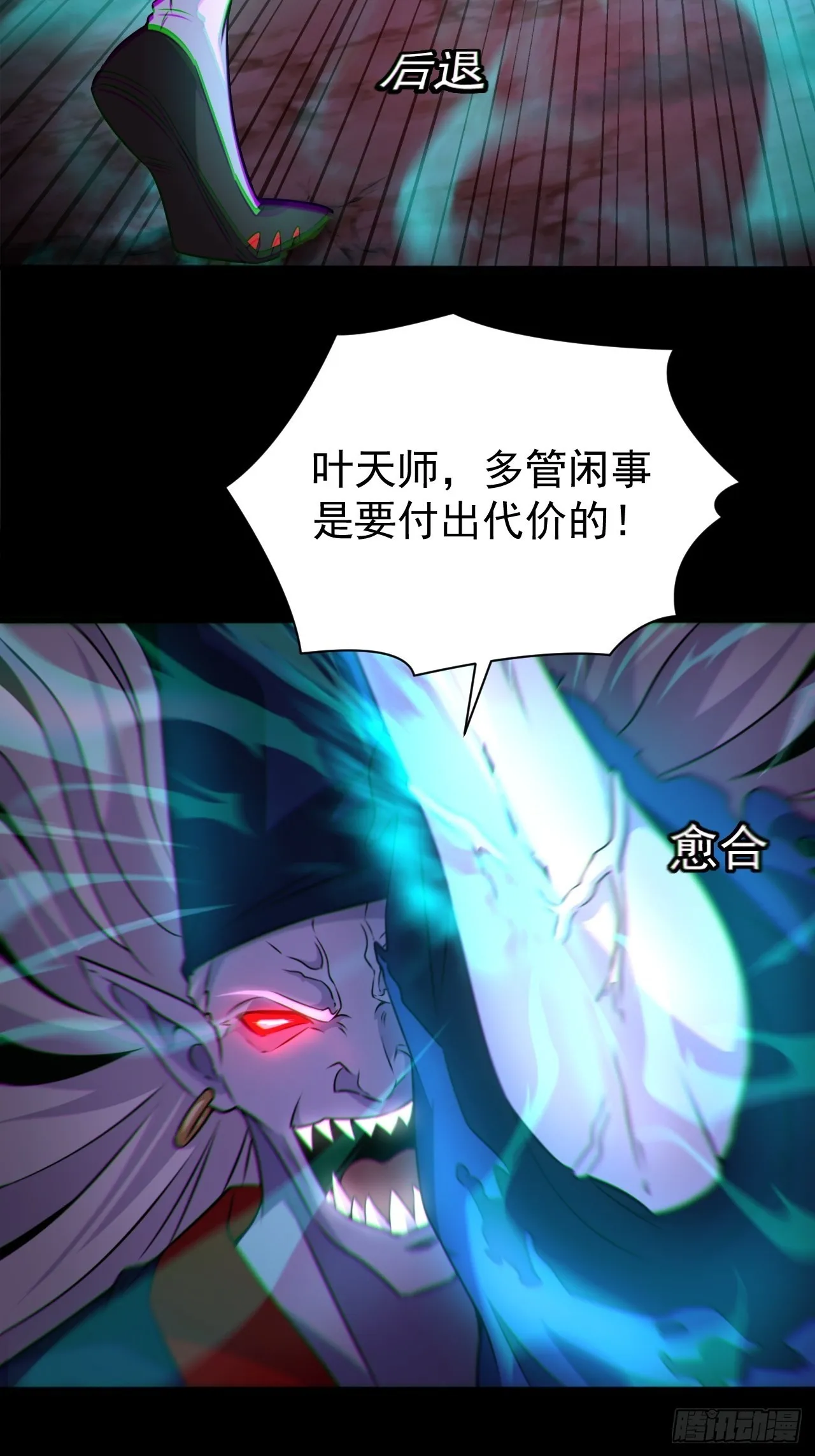 我永远不会背叛她3