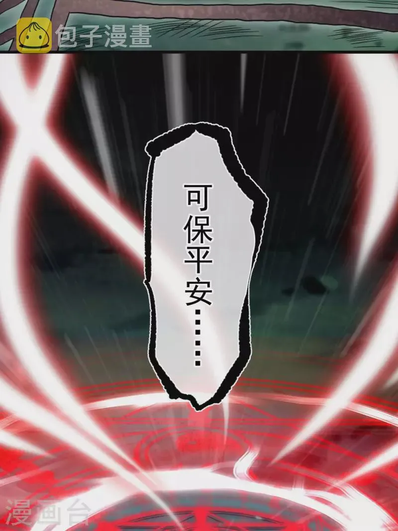 第114话 谢雨晴死了？27