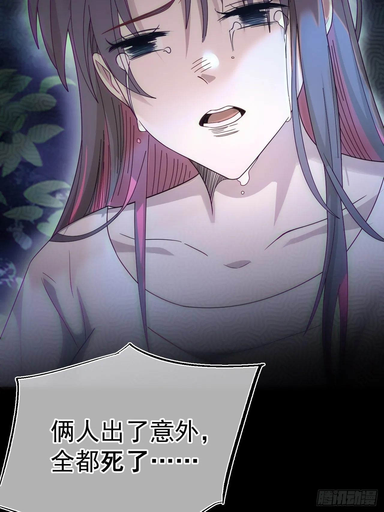 谢雨晴死了？59