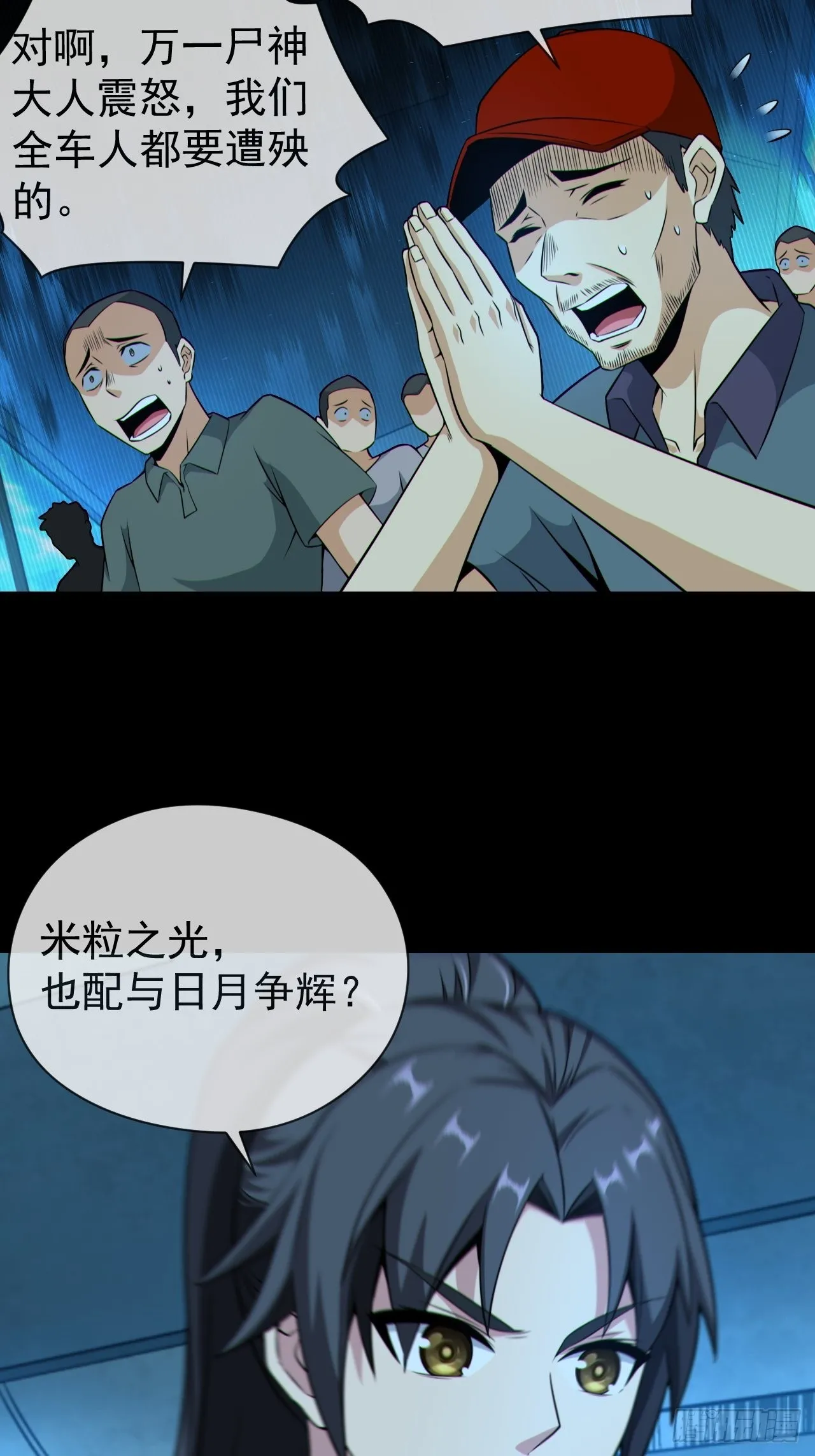 尸神大人27