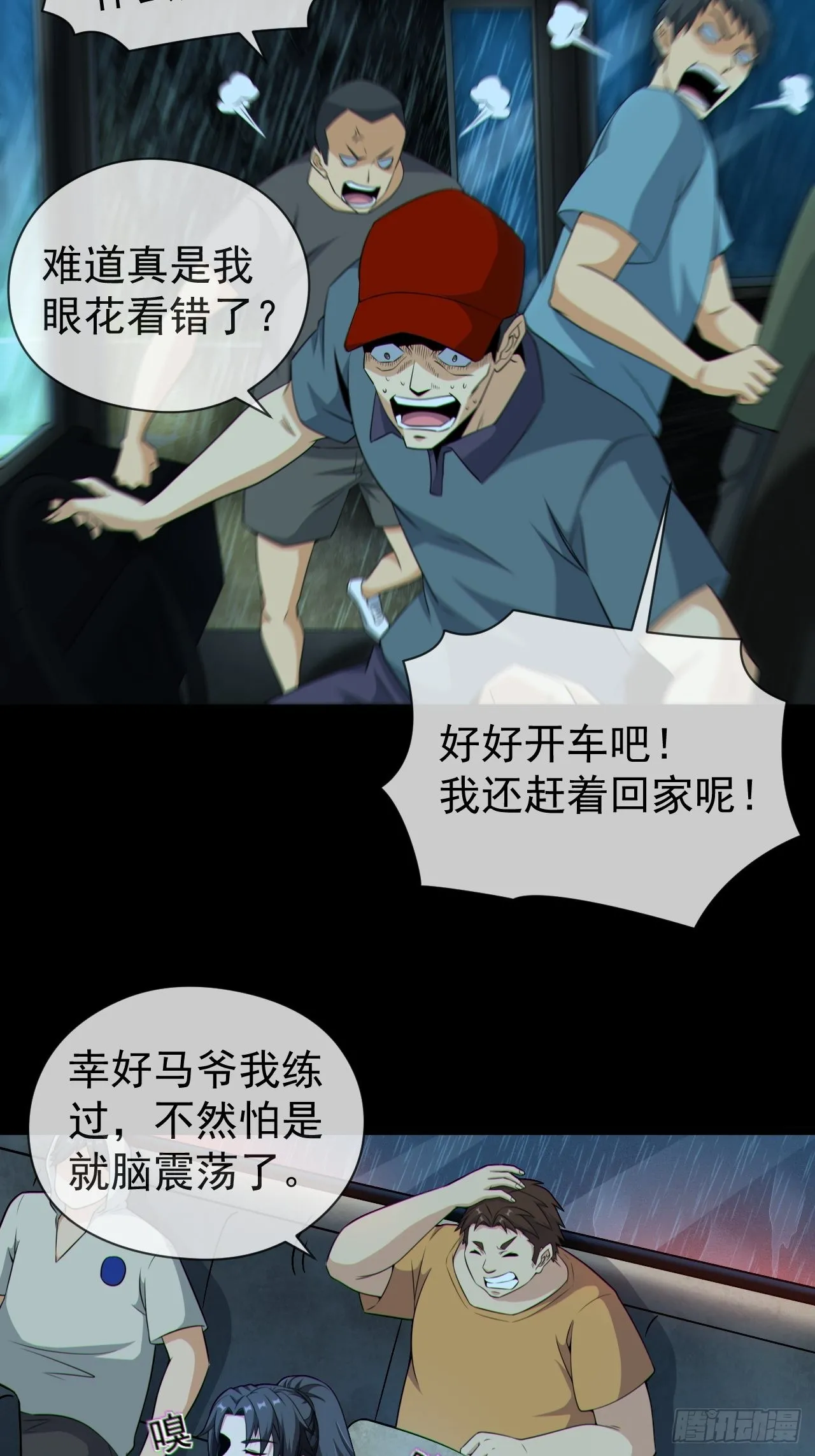 僵尸回门21