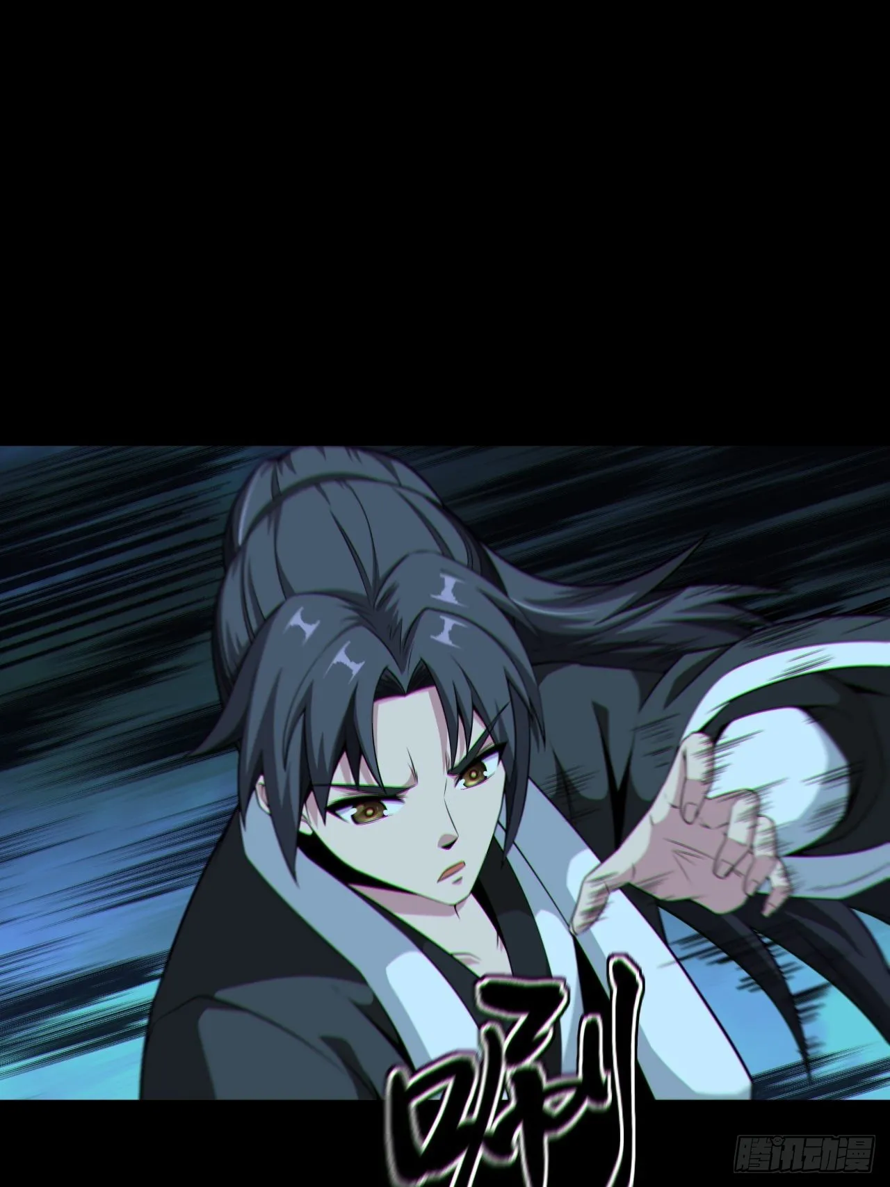 尸神大人3