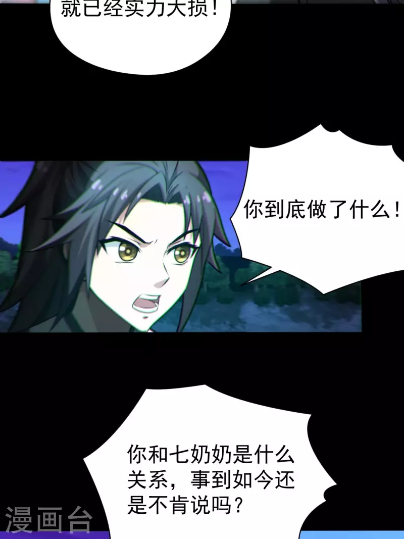 第118话我永远不会背叛她26