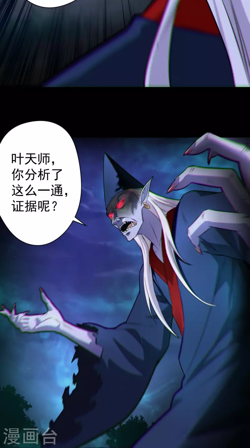 第117话魂飞魄散10