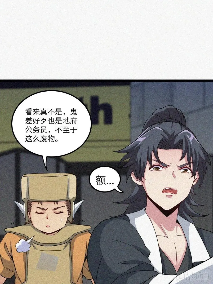 鬼差14