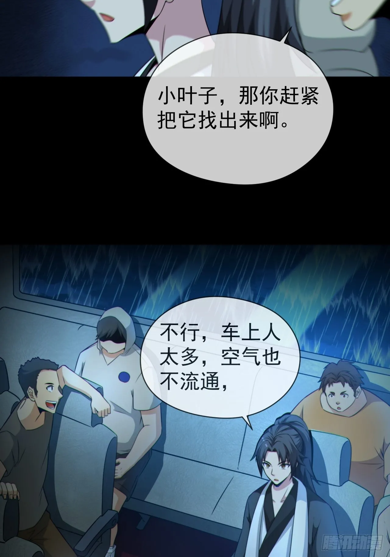 僵尸回门29