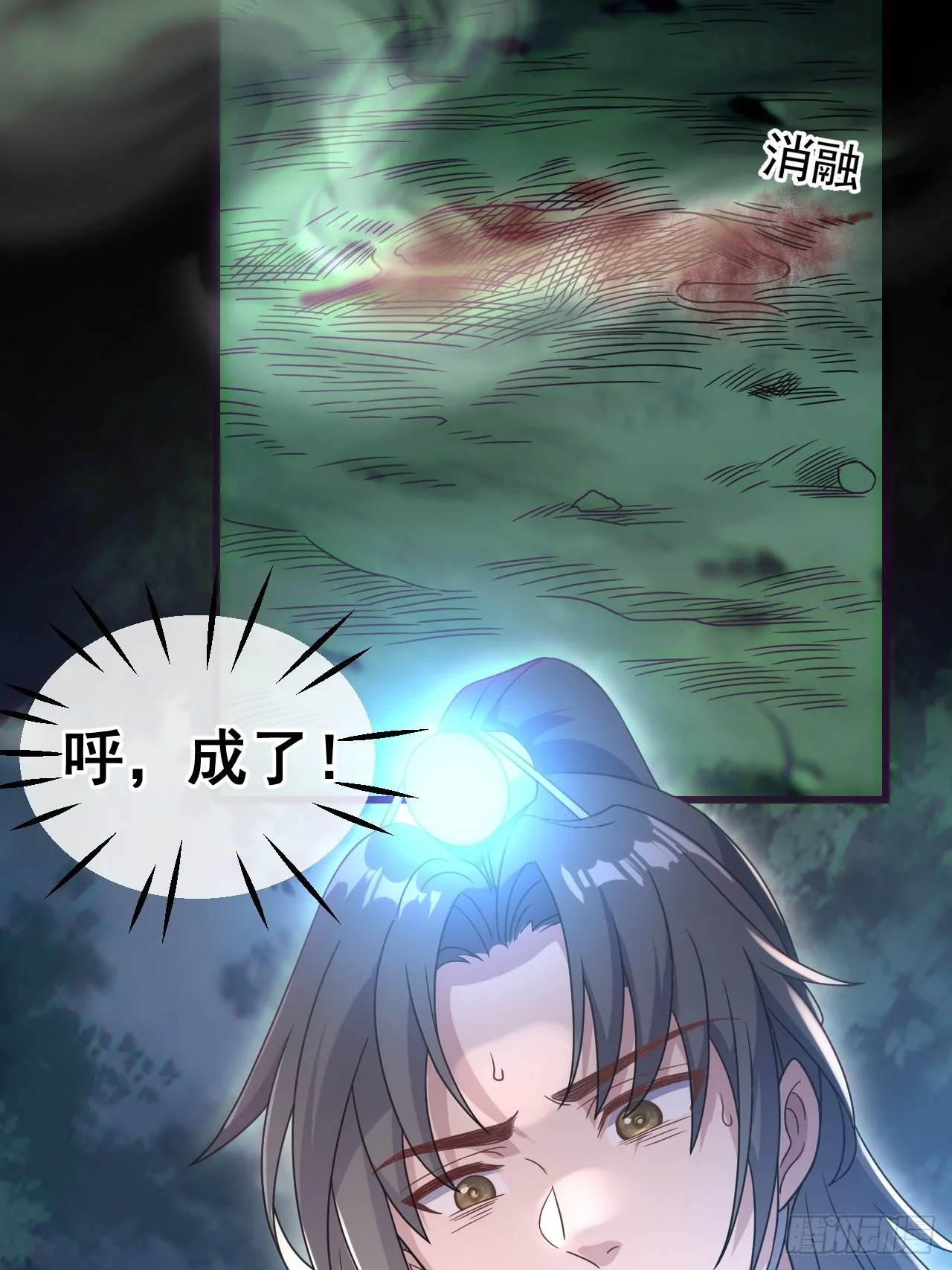谢雨晴死了？32