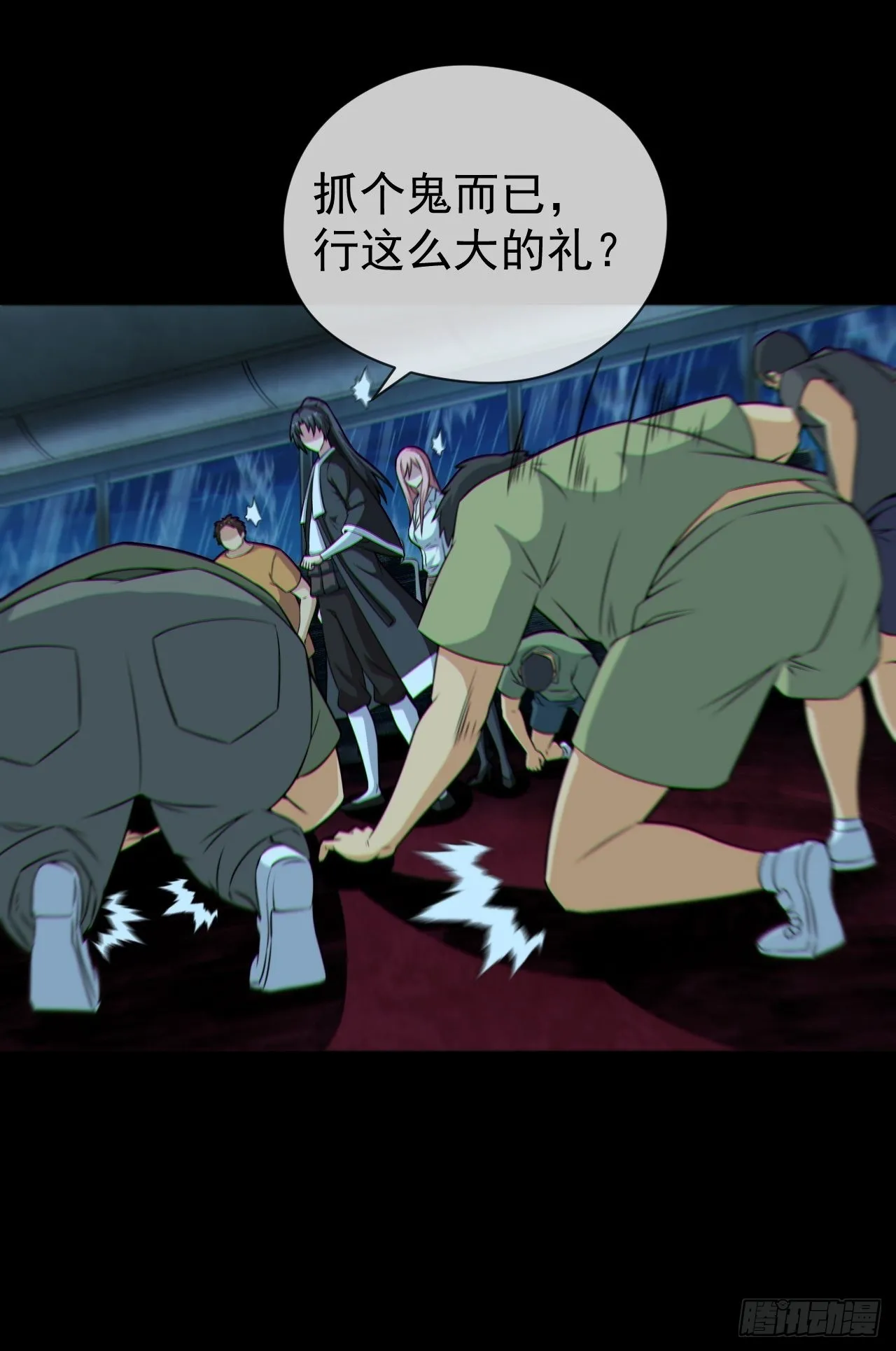 尸神大人11
