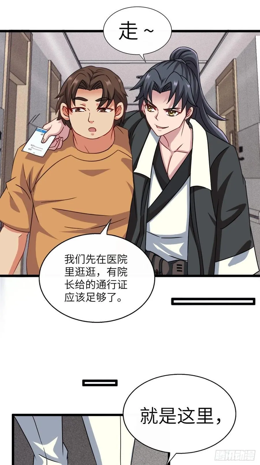 停尸房看门人19