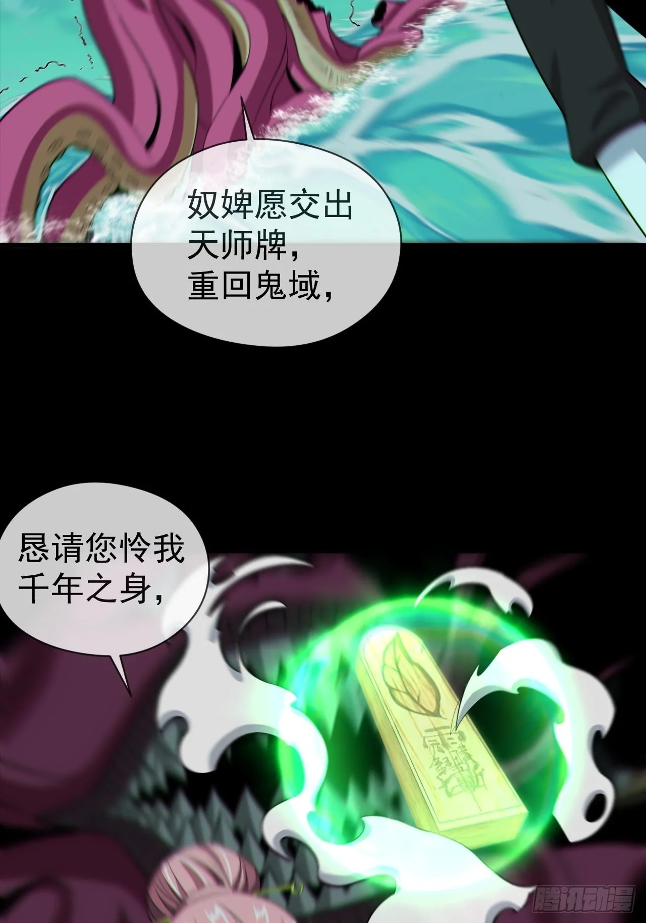 金钱买命25