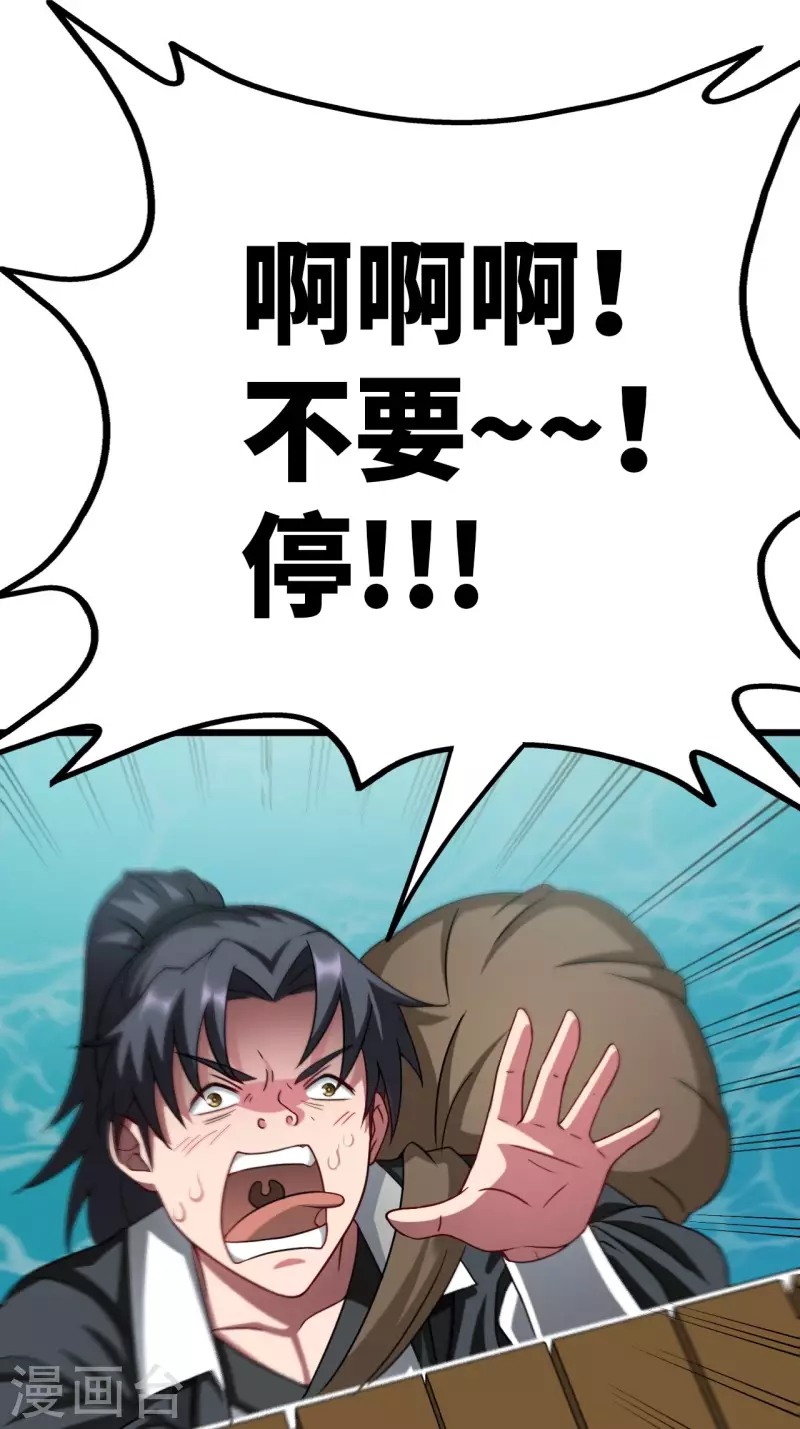 第110话 鱼死网破26
