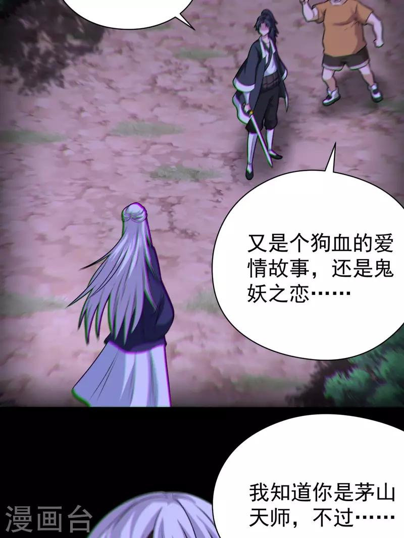 第118话 我永远不会背叛她50