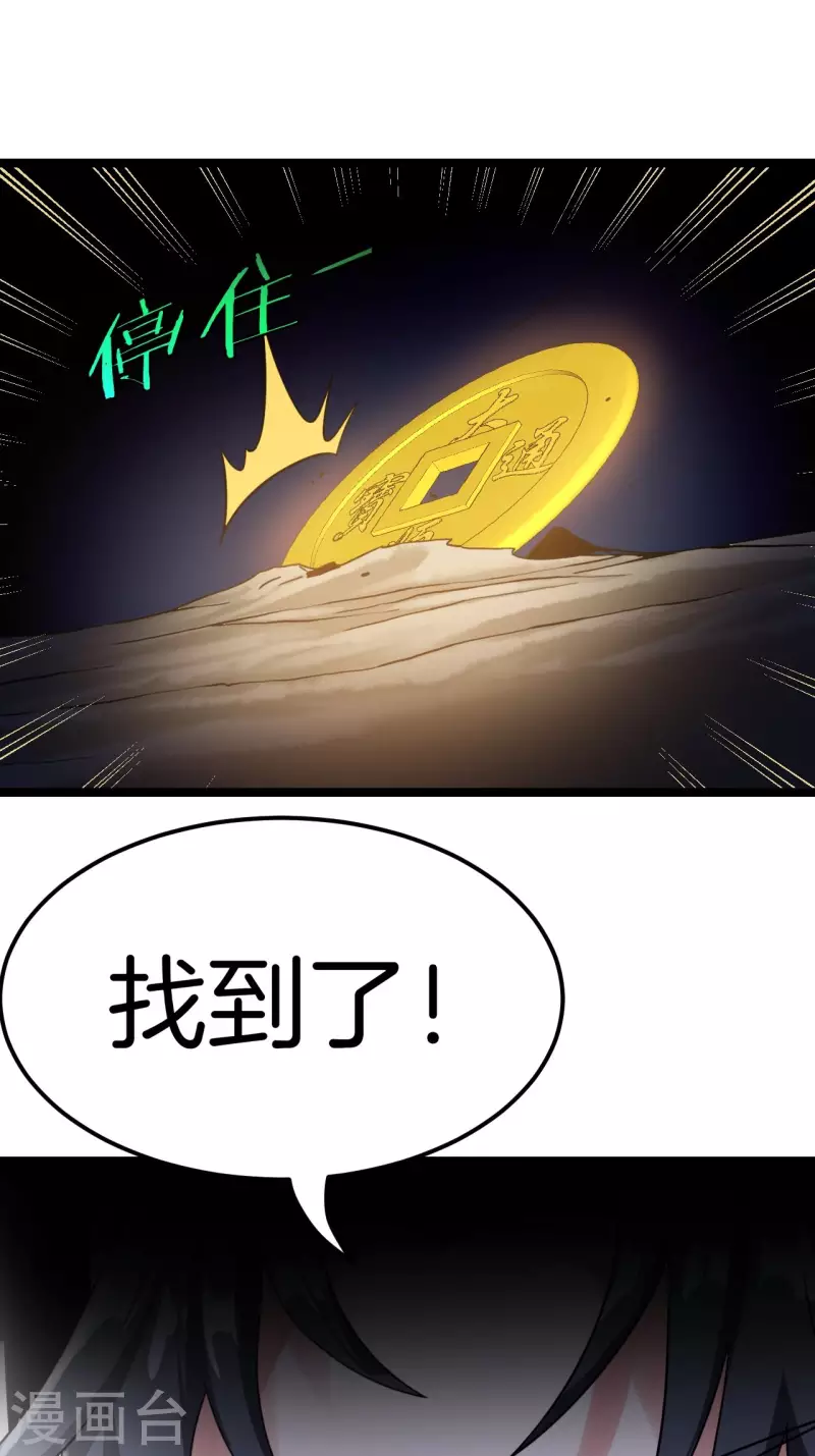 第108话 洞府24